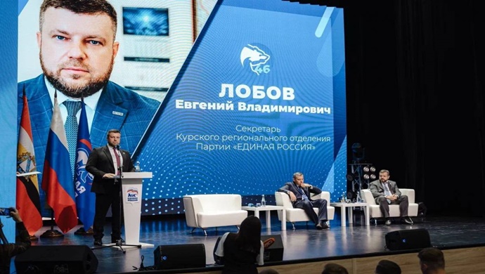 Geçici Başbakan Yardımcısı Evgeny Lobov, Birleşik Rusya Kursk Bölge Şubesi Sekreterliğine seçildi